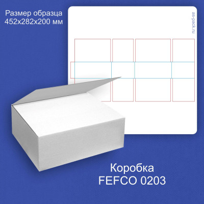 FEFCO 0203