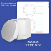 FEFCO 0350