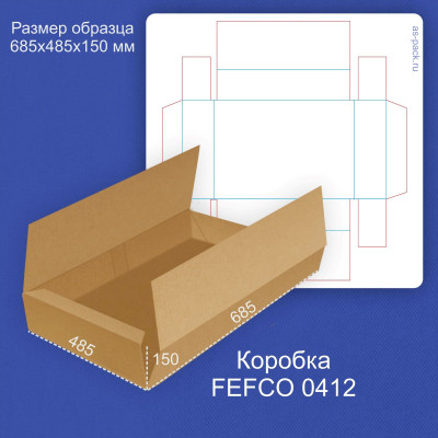 FEFCO 0412