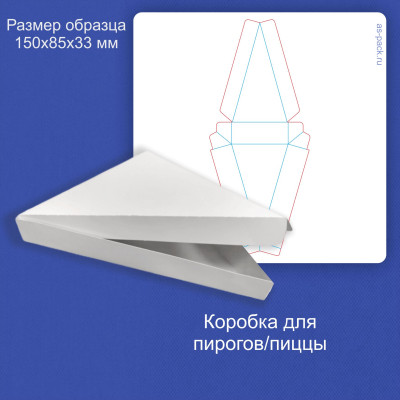 Упаковка треугольник